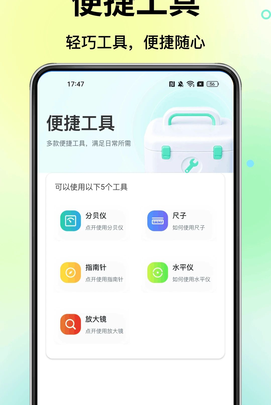 �ƶ����Ҽ��1.0.7 Զ�̿�������