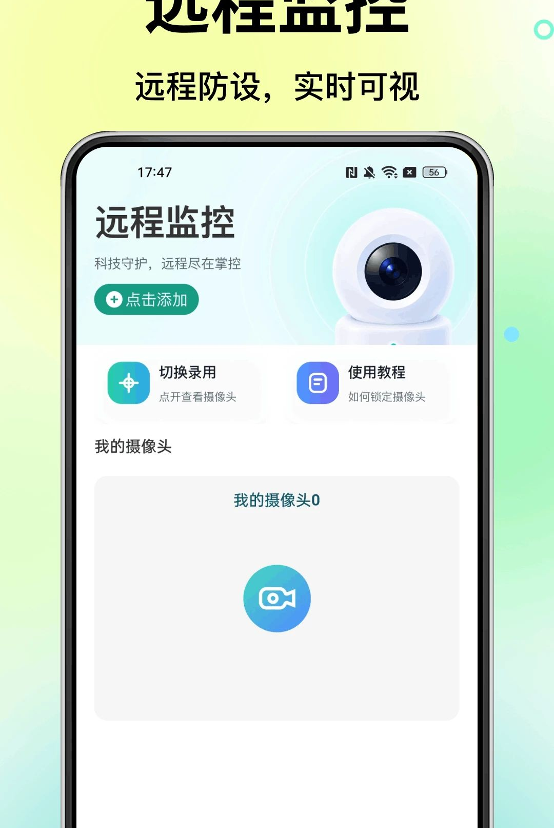 �ƶ����Ҽ��1.0.7 Զ�̿�������