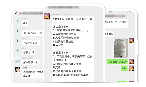 卓考网校 安卓版 课程播放界面