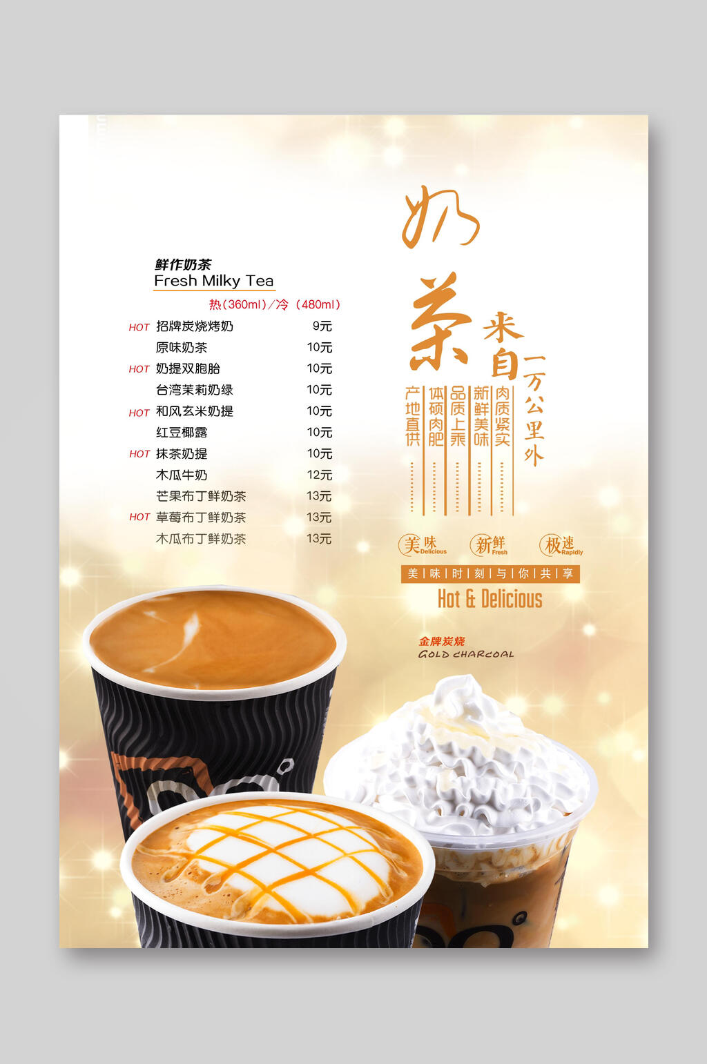 贝瑞咖啡隐藏菜单点单搭配实拍图