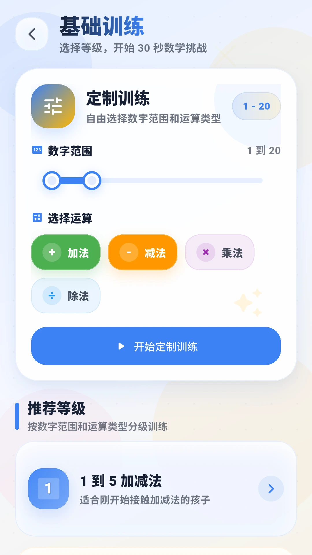 ��ѧ����5.0.2 ��ѧѧϰ����
