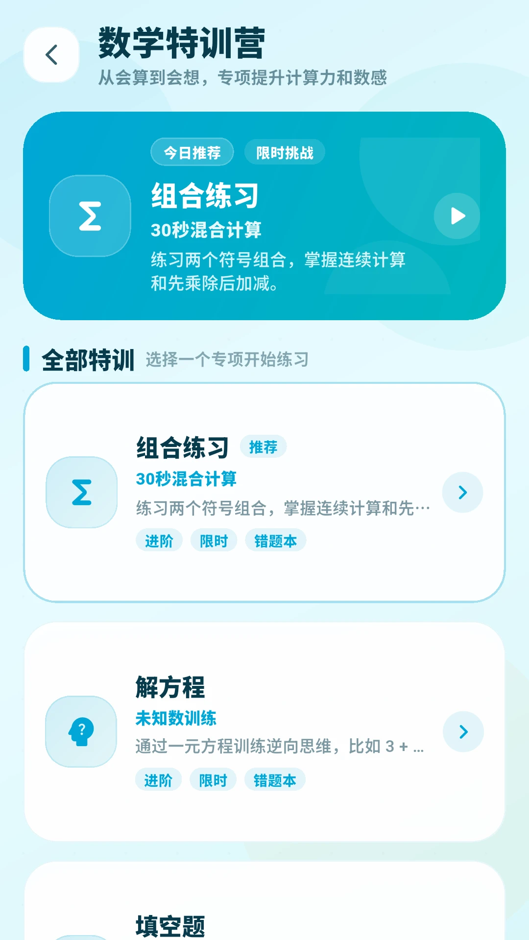 ��ѧ����5.0.2 ��ѧѧϰ����