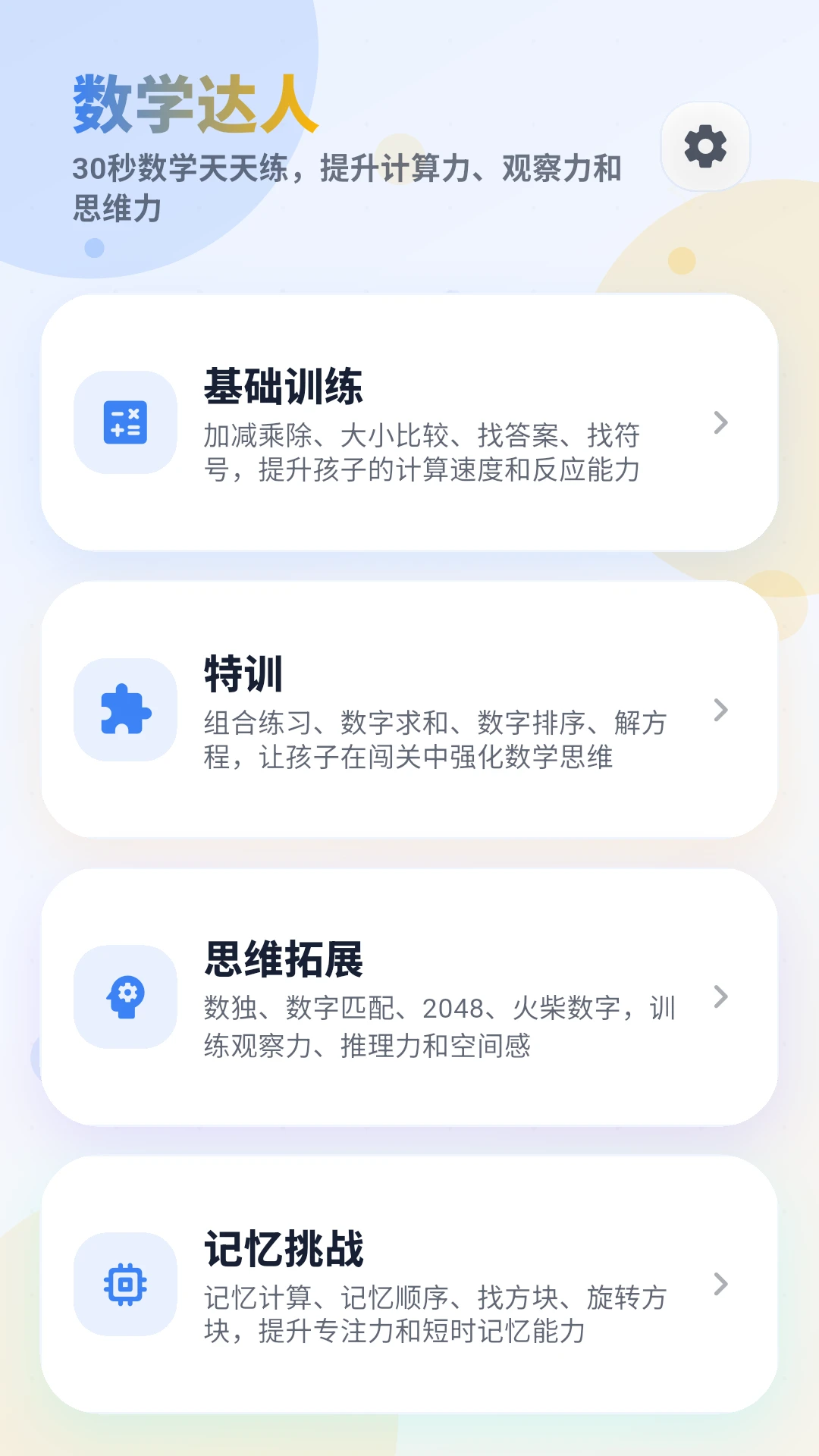 ��ѧ����5.0.2 ��ѧѧϰ����