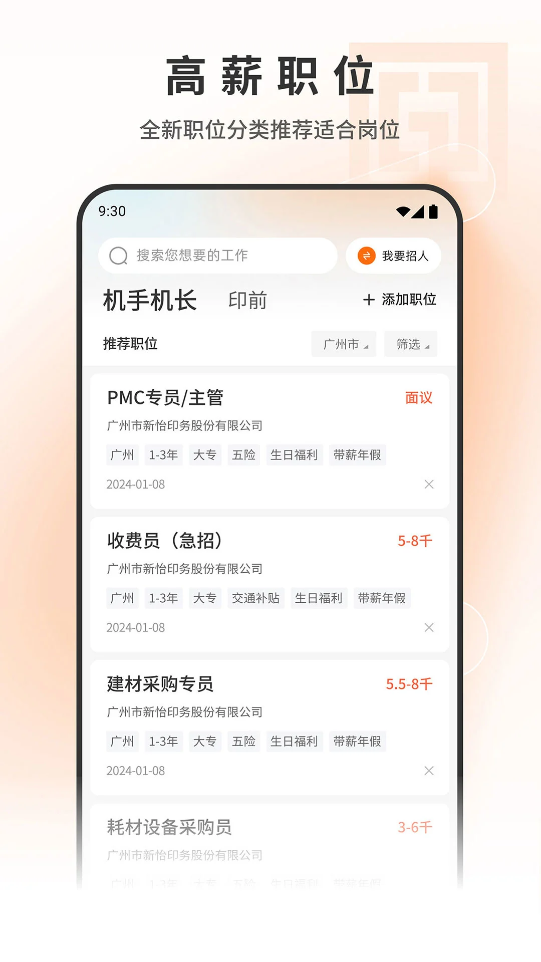 ӡˢ�˲���1.0.9.3 ��ְ��Ƹƽ̨