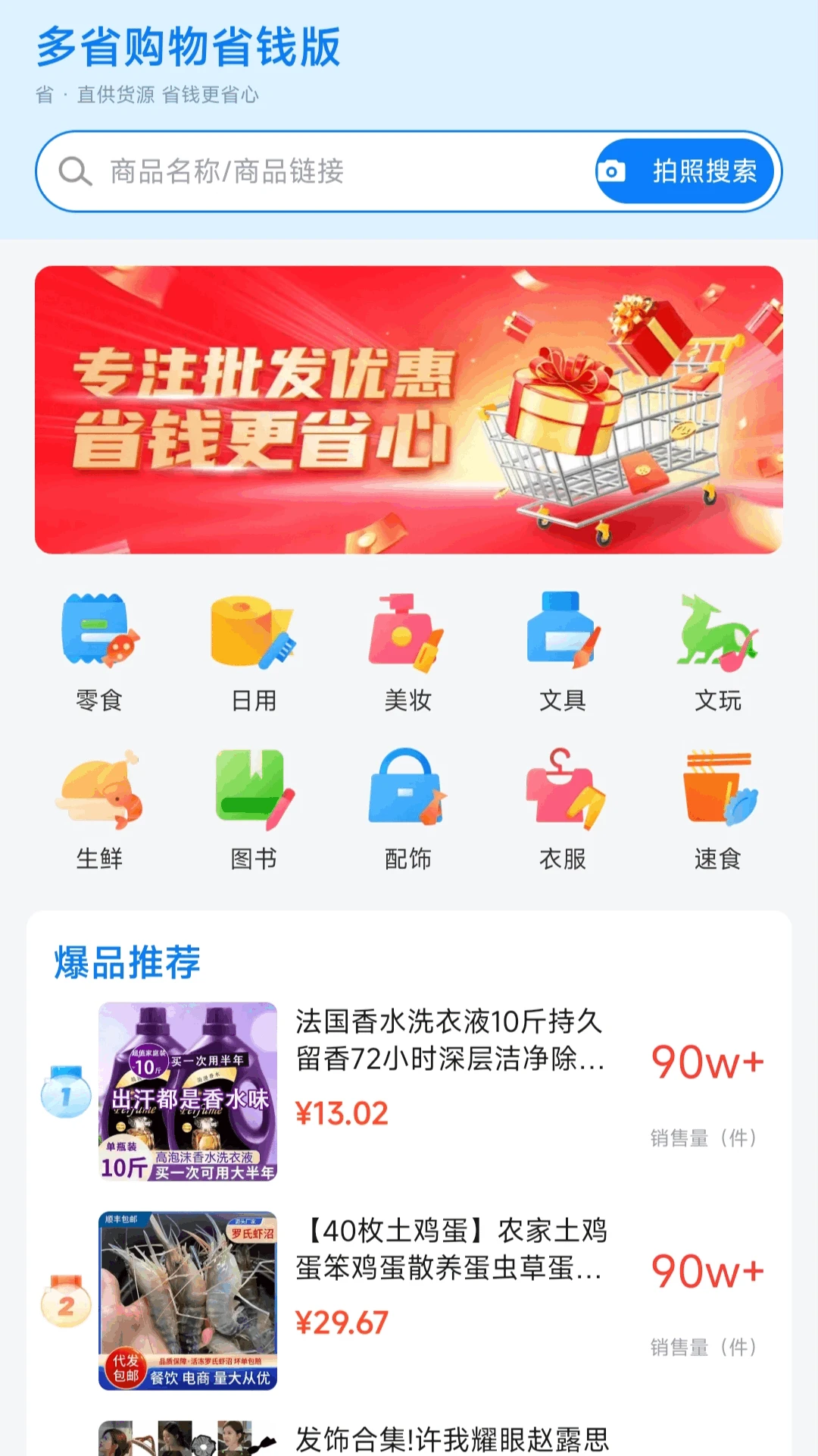 ��ʡ����ʡǮ��1.0.4 ����ʡǮ����