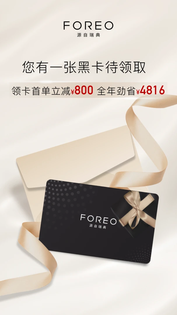 ����(FOREO)3.7.1 ���ܻ����ܼ�