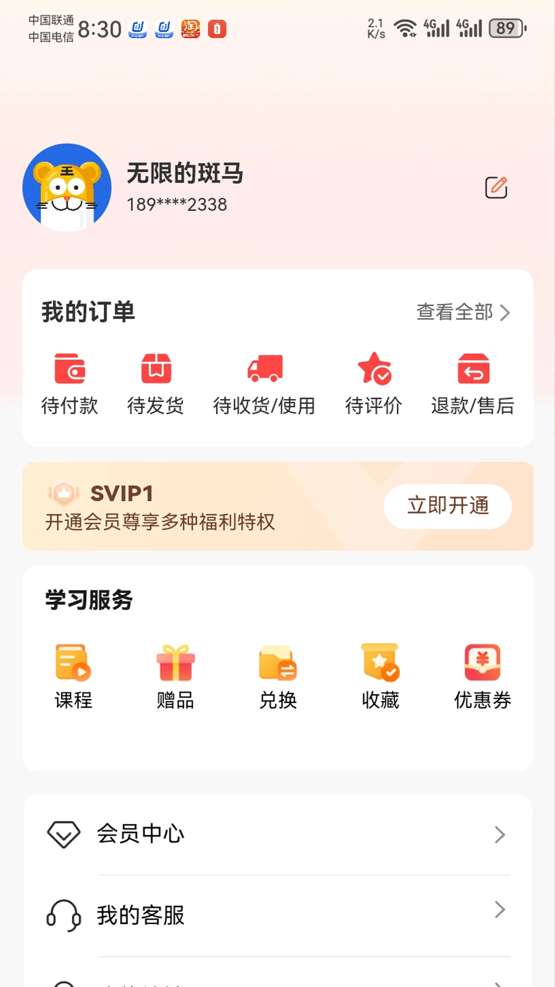 ��������2.1.52 ������������