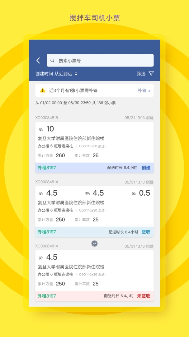 ���м�ʻԱ4.2.0 �������������
