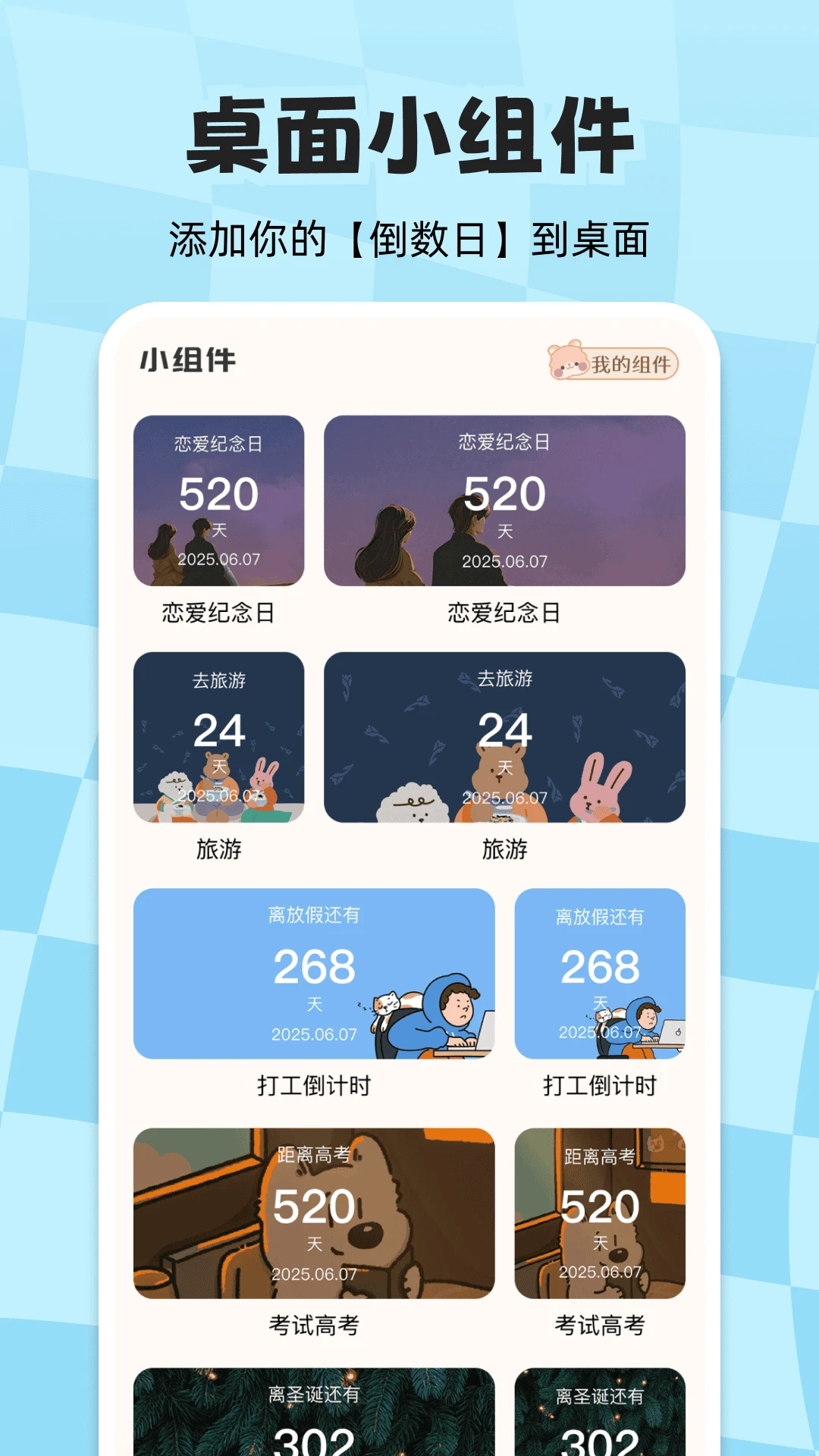 ��ʱ��������1.2.2 ����ʱ���ѹ���