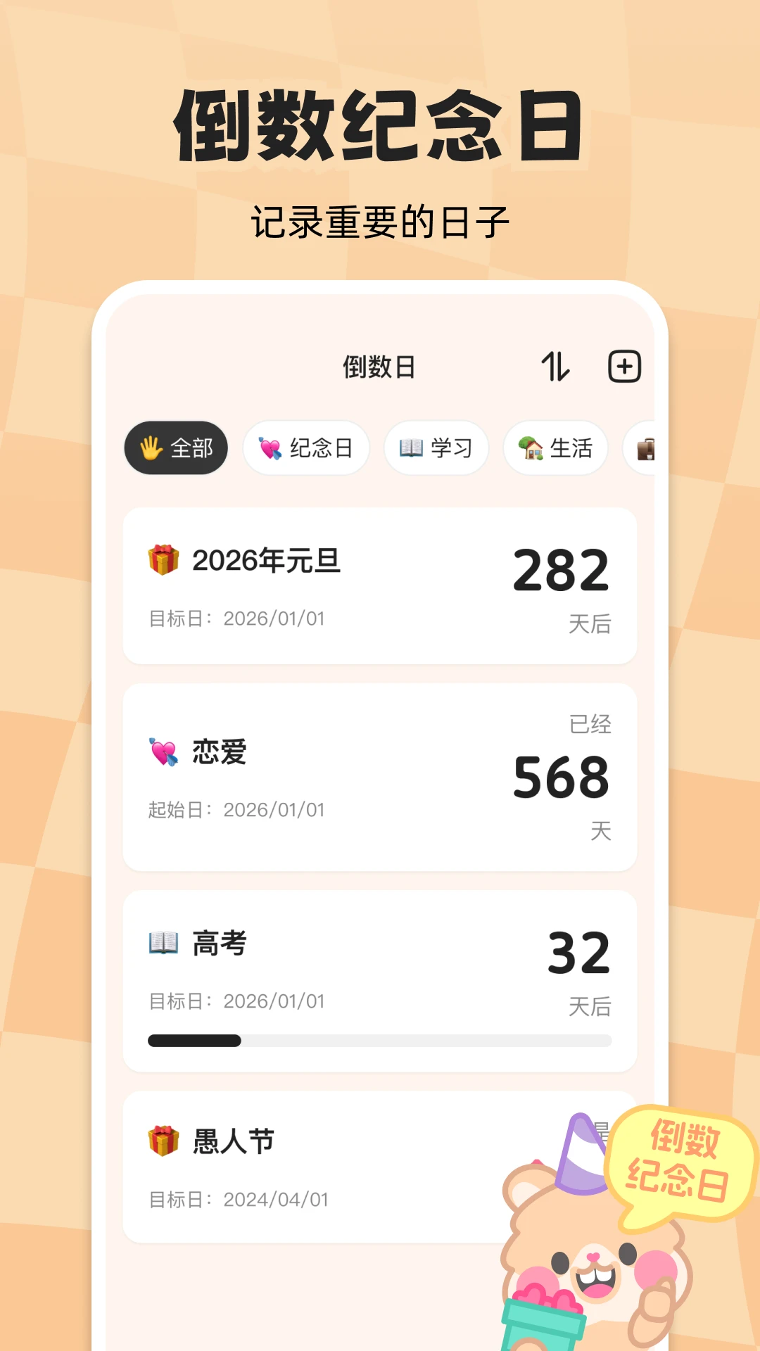 ��ʱ��������1.2.2 ����ʱ���ѹ���