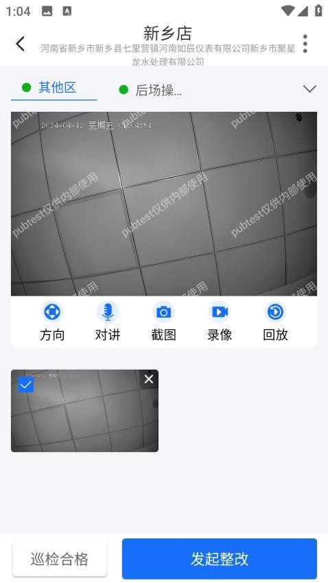 云千目监控存储回放与手机远程查看界面