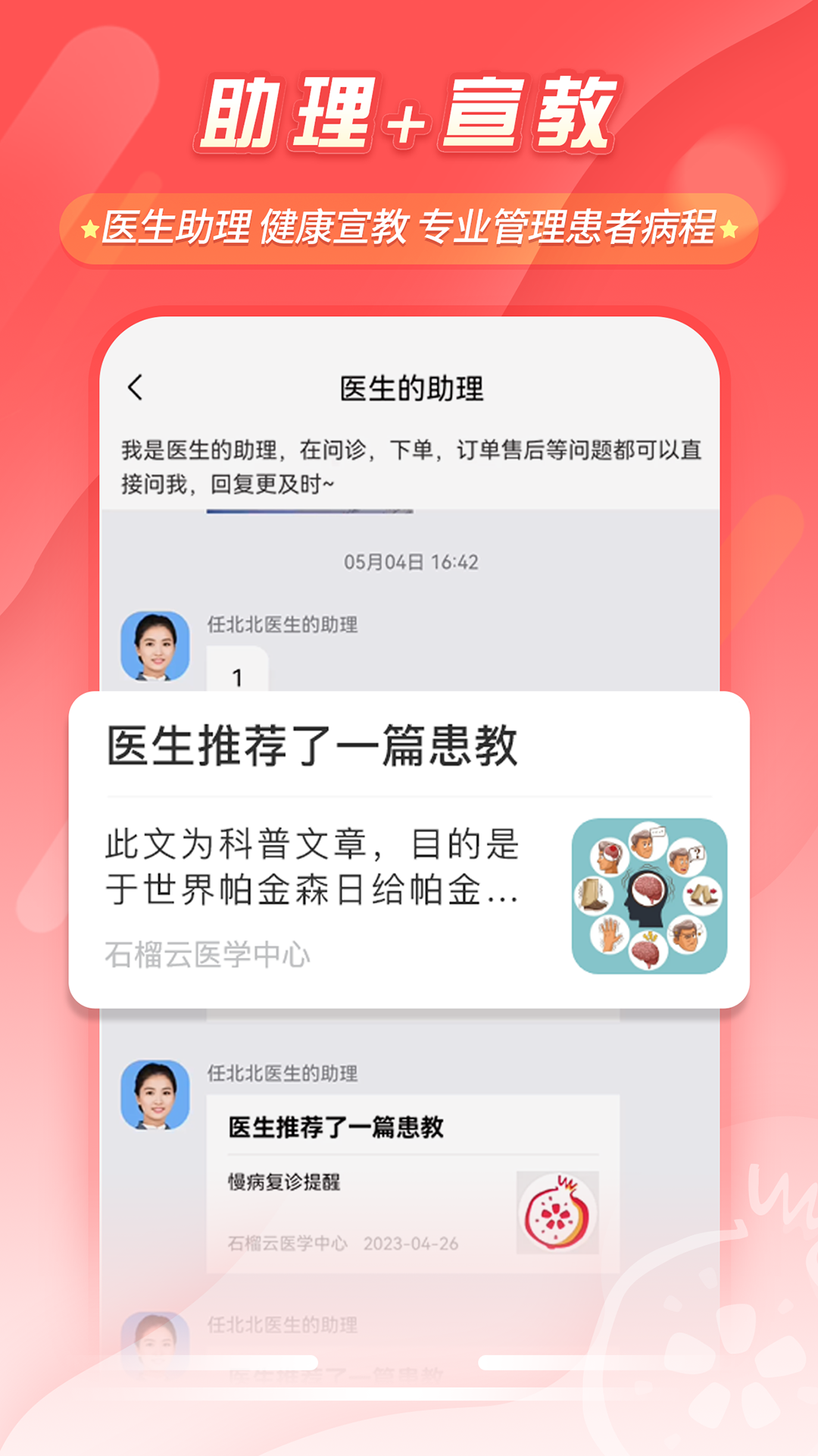 ʯ����ҽҽ���� �˺���������ҳ�� ֪ͨ���ѿ���