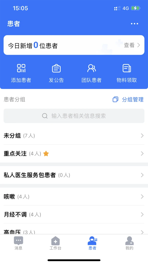 ����֮·ҽ���2.7.27 ҽ������