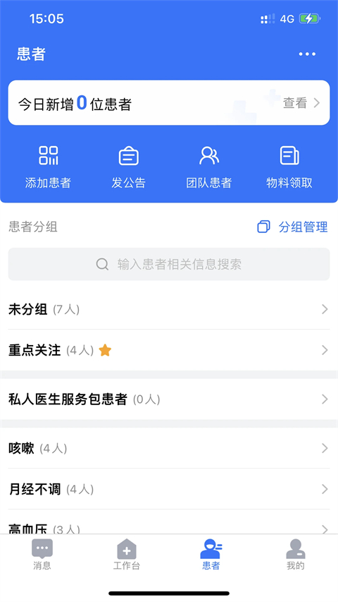 ����֮·ҽ���2.7.27 ҽ������