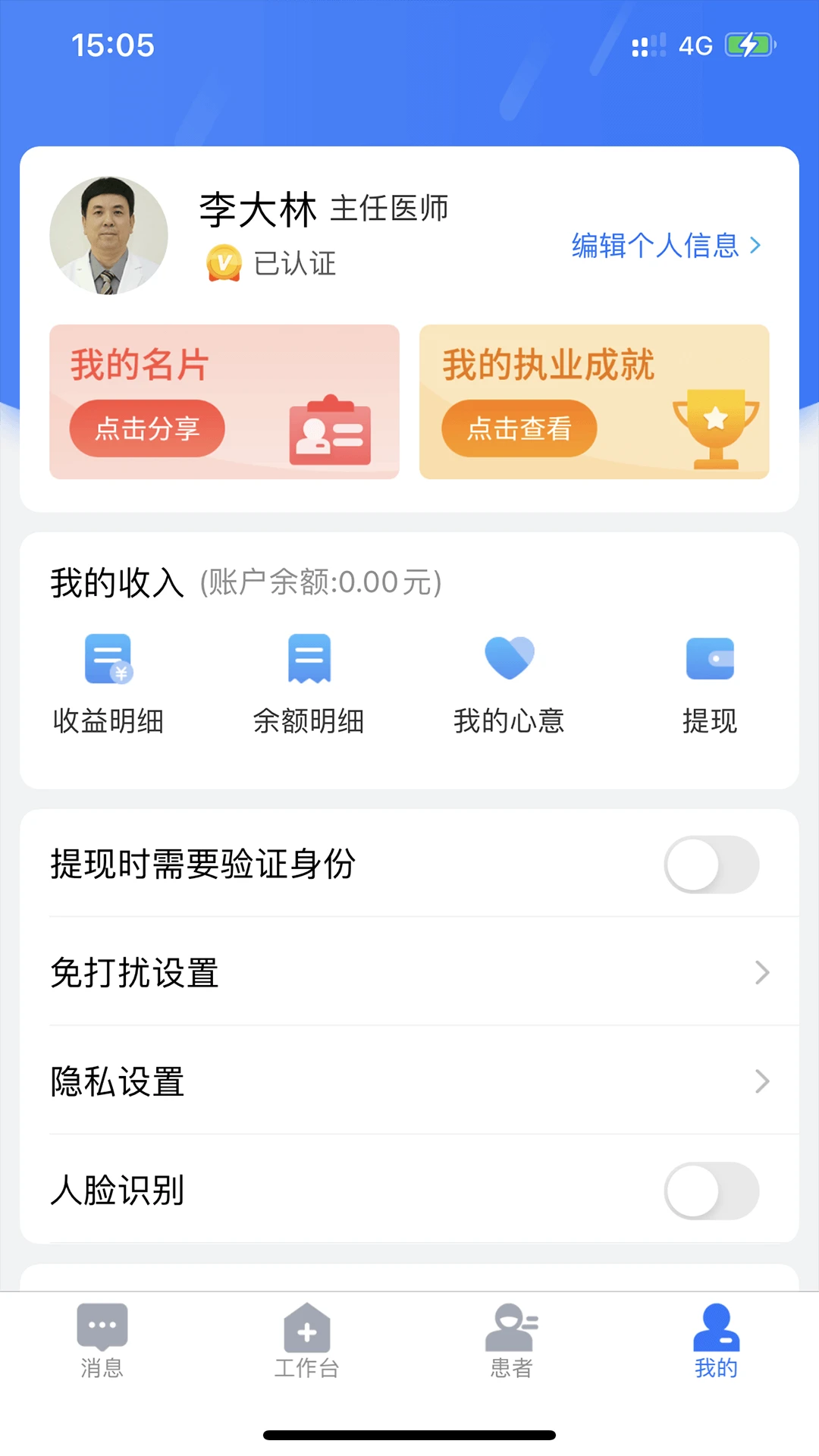 ����֮·ҽ���2.7.27 ҽ������