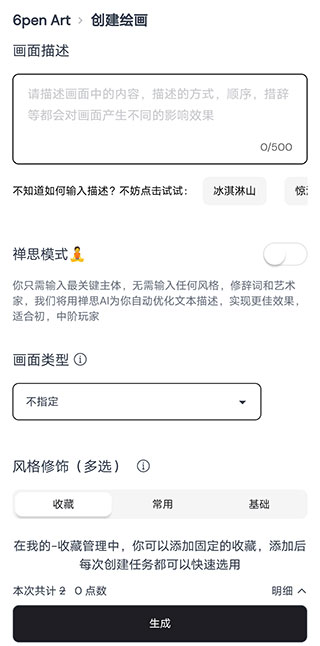 AI�滭1.1.22 ���ܻ滭
