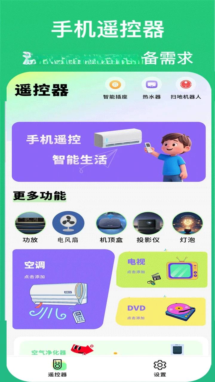 �յ�����ң������6.5 �ֻ��յ�ң��