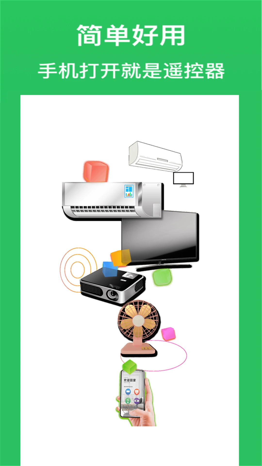 �յ�����ң������6.5 �ֻ��յ�ң��