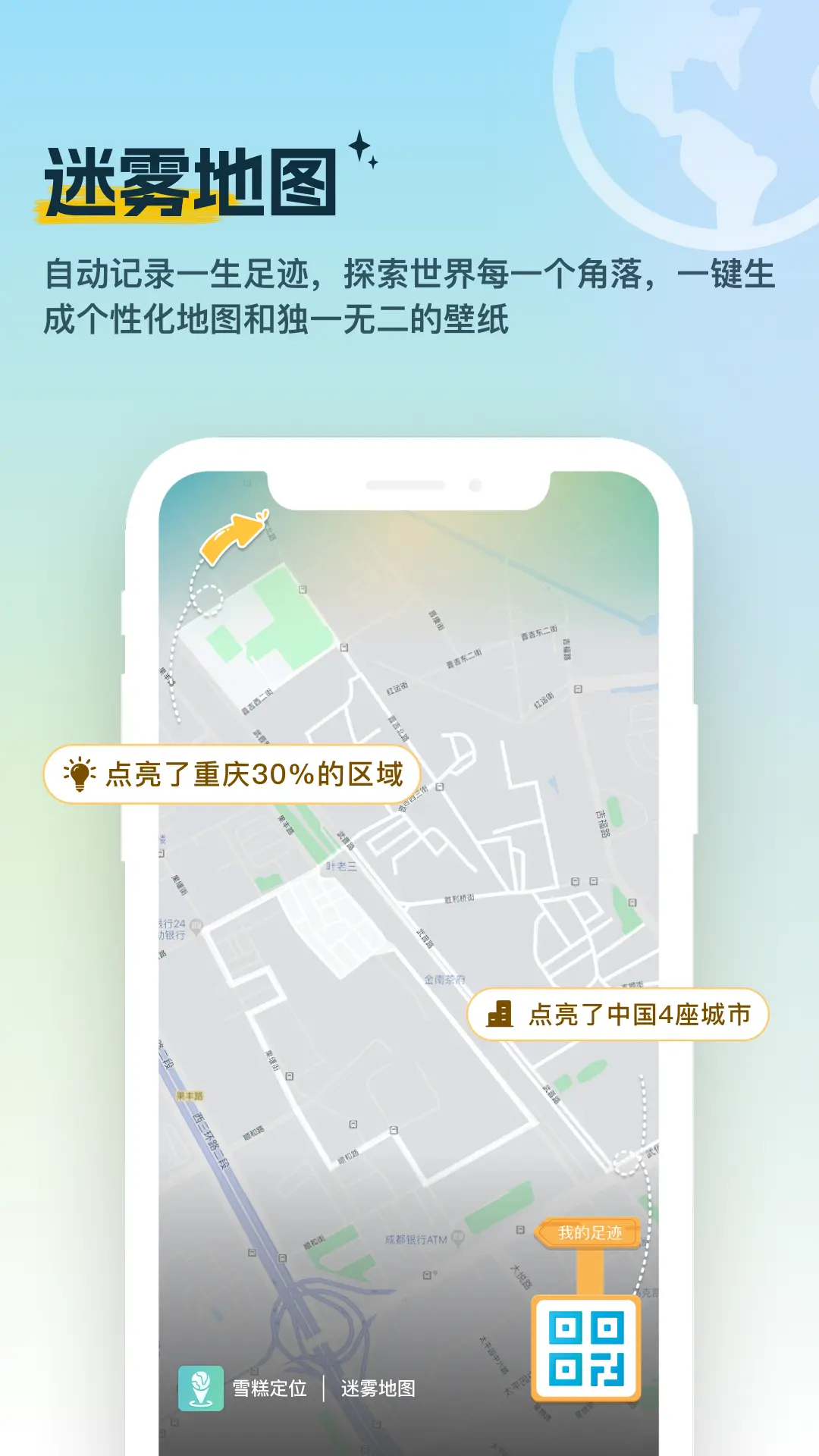 ѩ�ⶨλ3.3.6 λ�ù�������