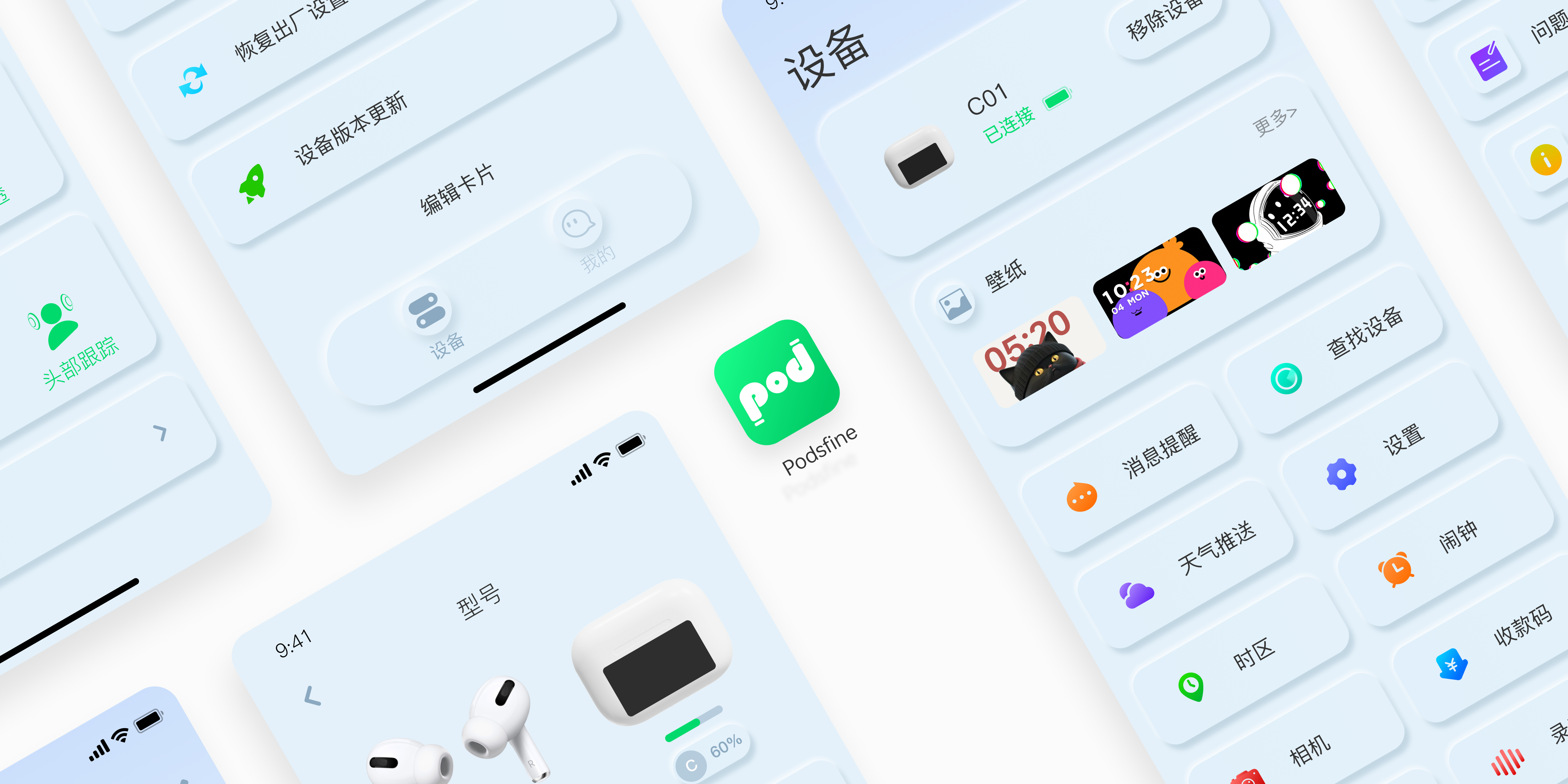 Podsfine 安卓版 音频剪辑界面