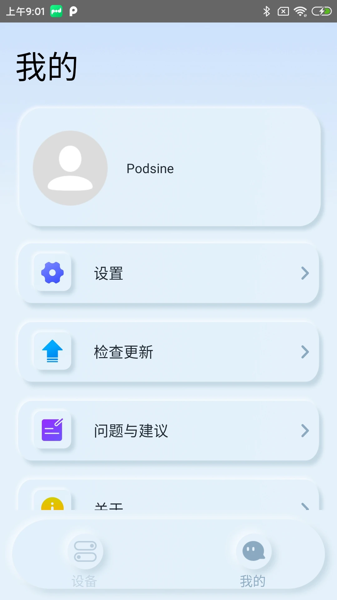 Podsfine1.2.4 ��Ƶ��������