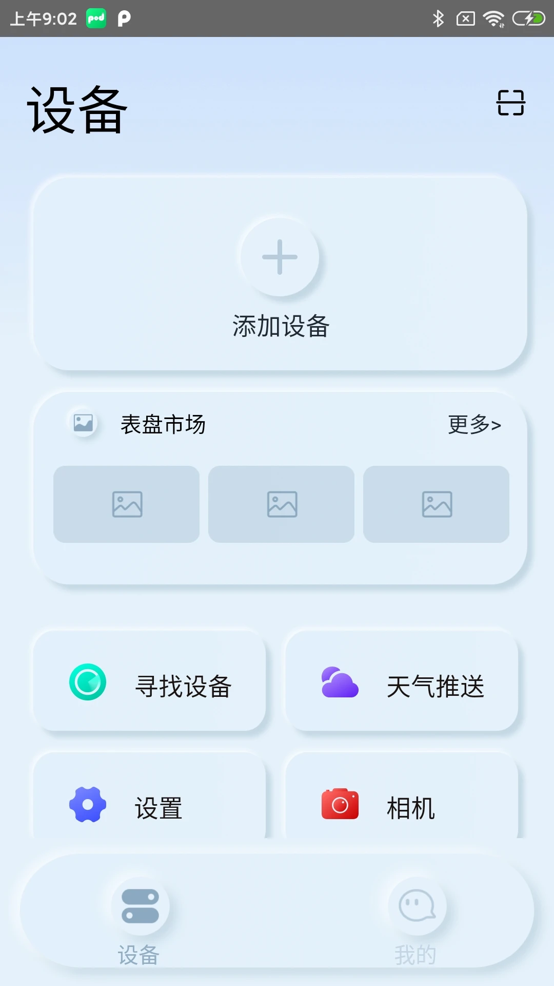 Podsfine1.2.4 ��Ƶ��������