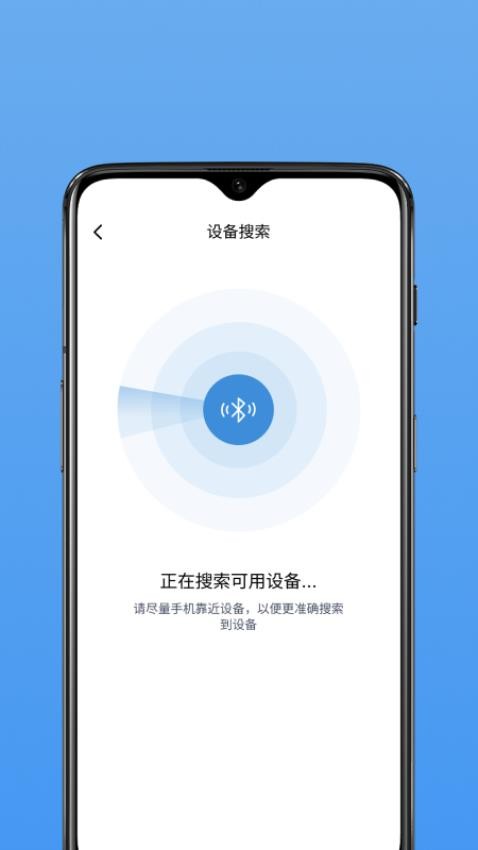 唯泰斯智能APP设备管理界面 安卓版