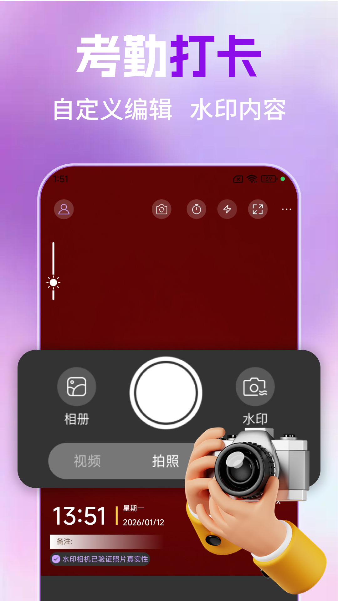 水印免费定位相机 手机水印相机界面操作截图