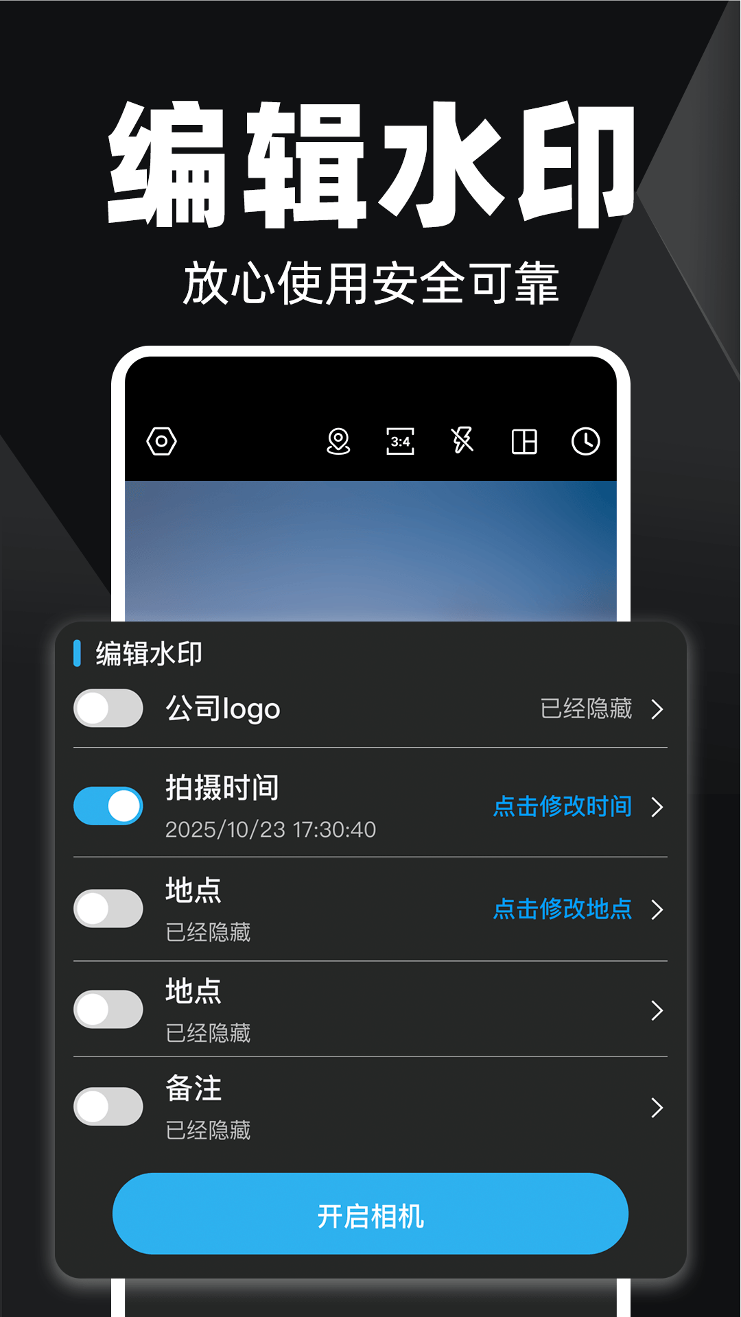 水印免费定位相机 水印相机定位漂移实测对比图