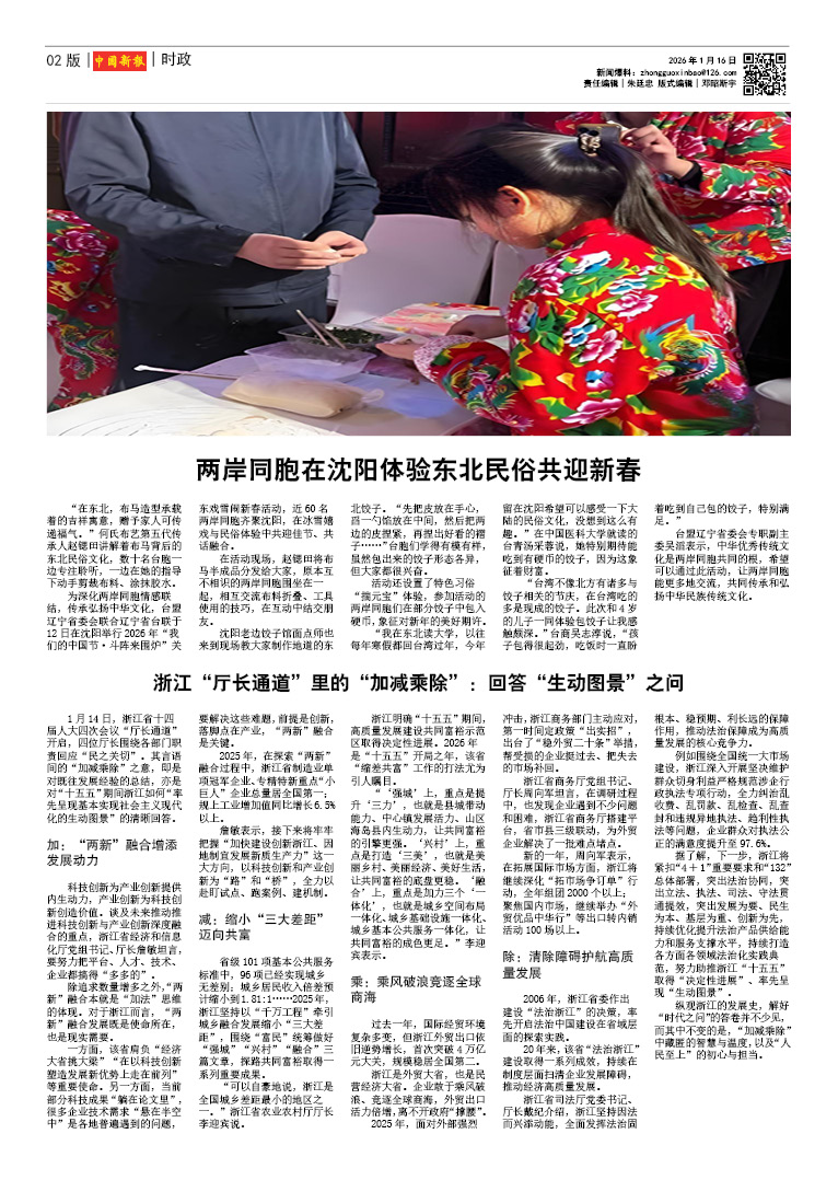 新澄报资讯跟进与汇总 配图