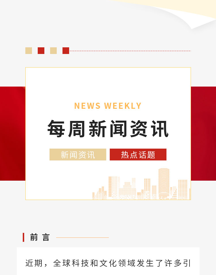 新澄报最新热点资讯全解读 文章整体配图