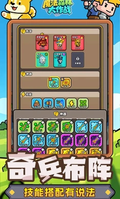 ħ��ɭ�ִ���ս3.0.0 ���о�������