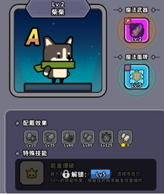 魔法森林大作战角色图鉴安卓版