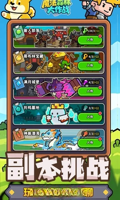 ħ��ɭ�ִ���ս3.0.0 ���о�������