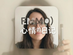 EMMO�����ռǼ�¼ÿ����ʵ�����仯