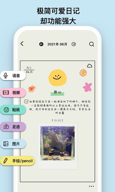 EMMO心情日记 情绪变化趋势统计和记录回顾页面