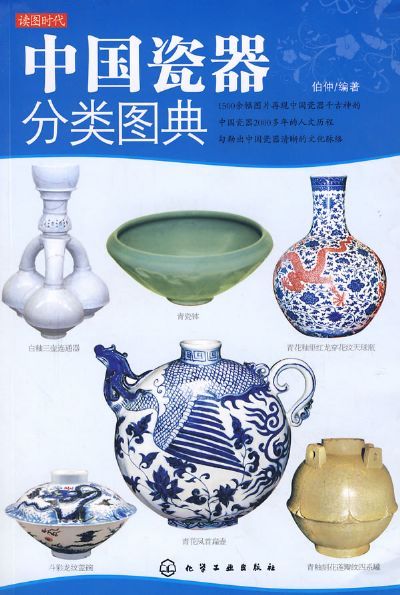 多宝古瓷宝典 古瓷收藏分类体系与民窑小件实物图