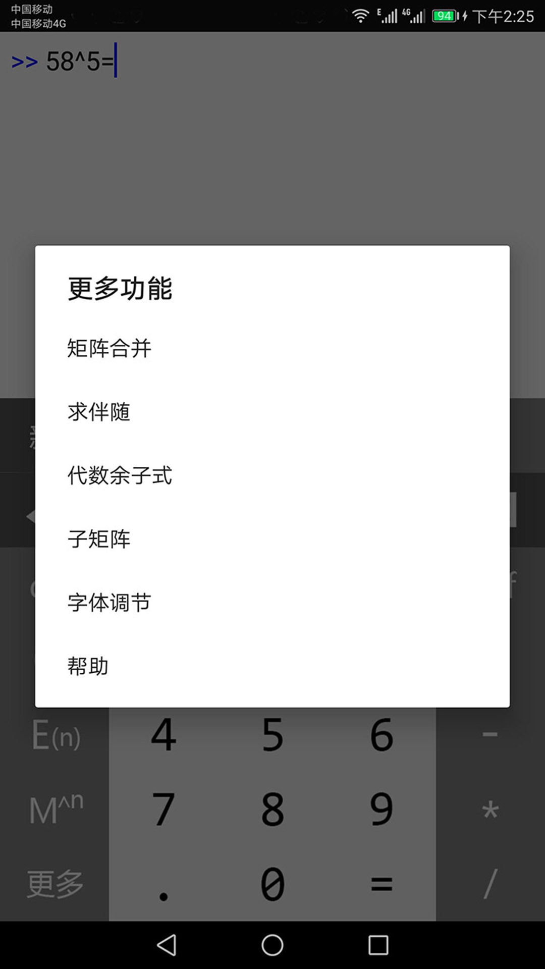 万能计算器助手 电脑浏览器端使用界面与功能菜单