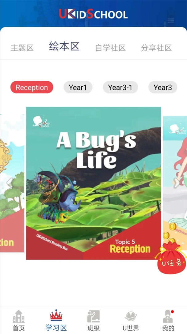 UKidSchool3.8.6 �ٶ�Ӣ��ѧϰ