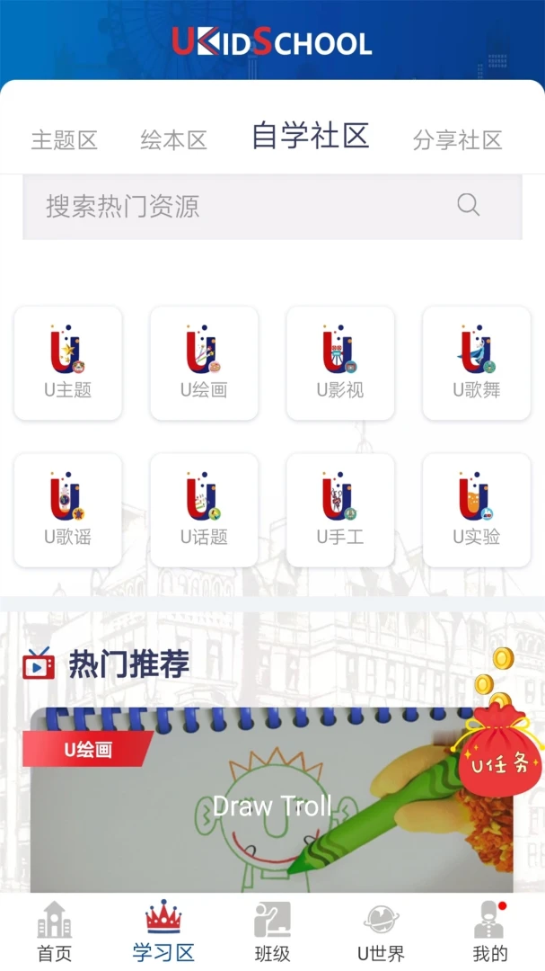 UKidSchool3.8.6 �ٶ�Ӣ��ѧϰ