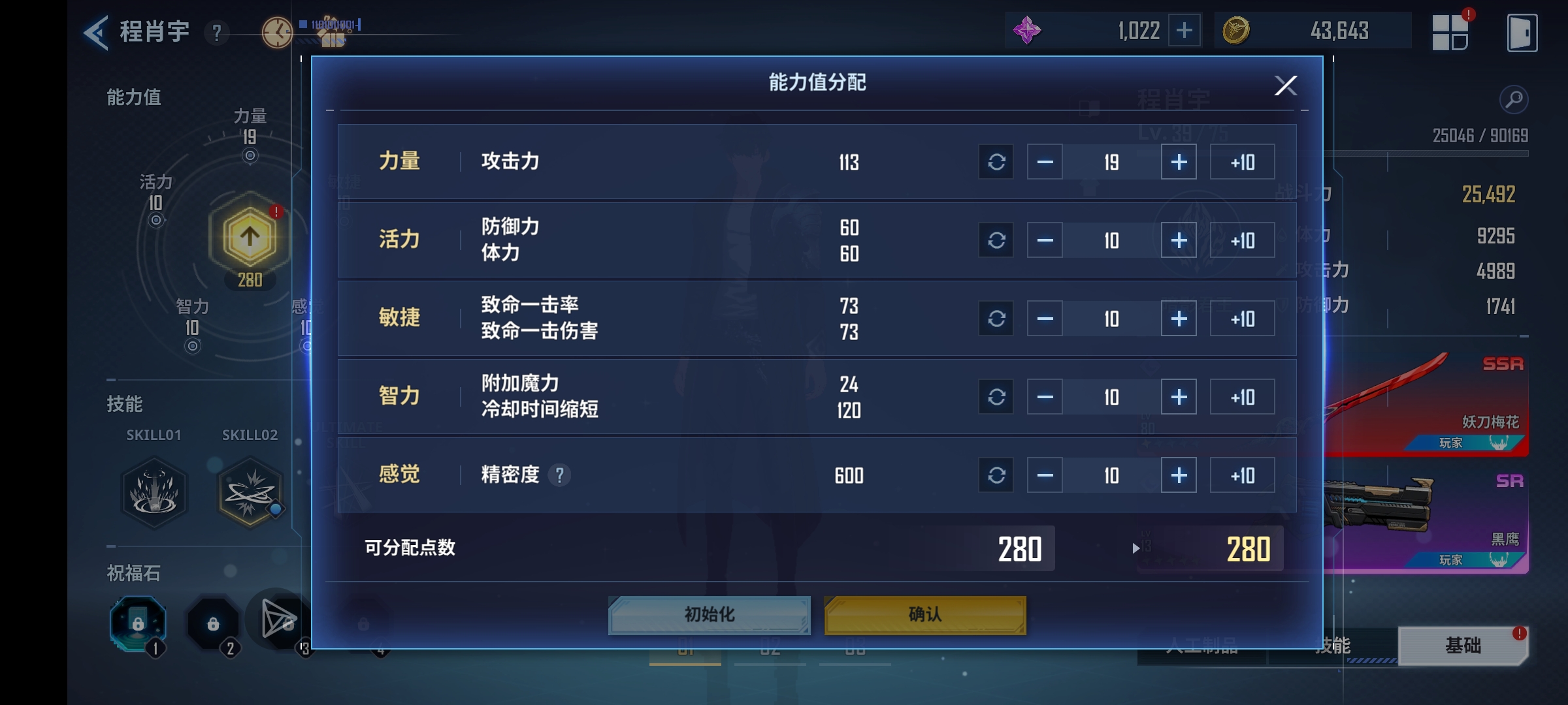 健身冲刺(Body Build Rush 3D) 角色升级属性加点界面与资源分配