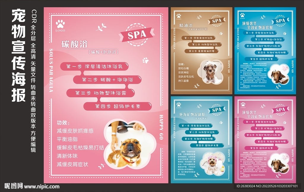 快乐宠物水疗中心(Happy Pet Spa) 价格套餐与预约注意事项配图