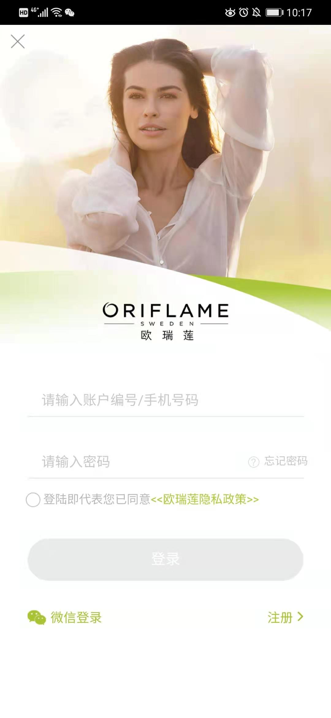 移动欧瑞莲Oriflame China事业机会了解 手机查看官方合作说明页面