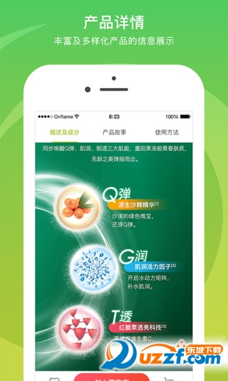移动欧瑞莲Oriflame China官方资讯查询 手机浏览器打开官方页面场景
