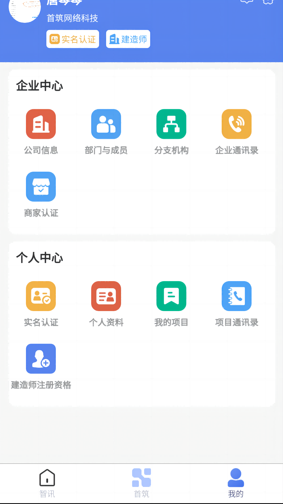 ����app��׿�湦�ܽ����ͼ