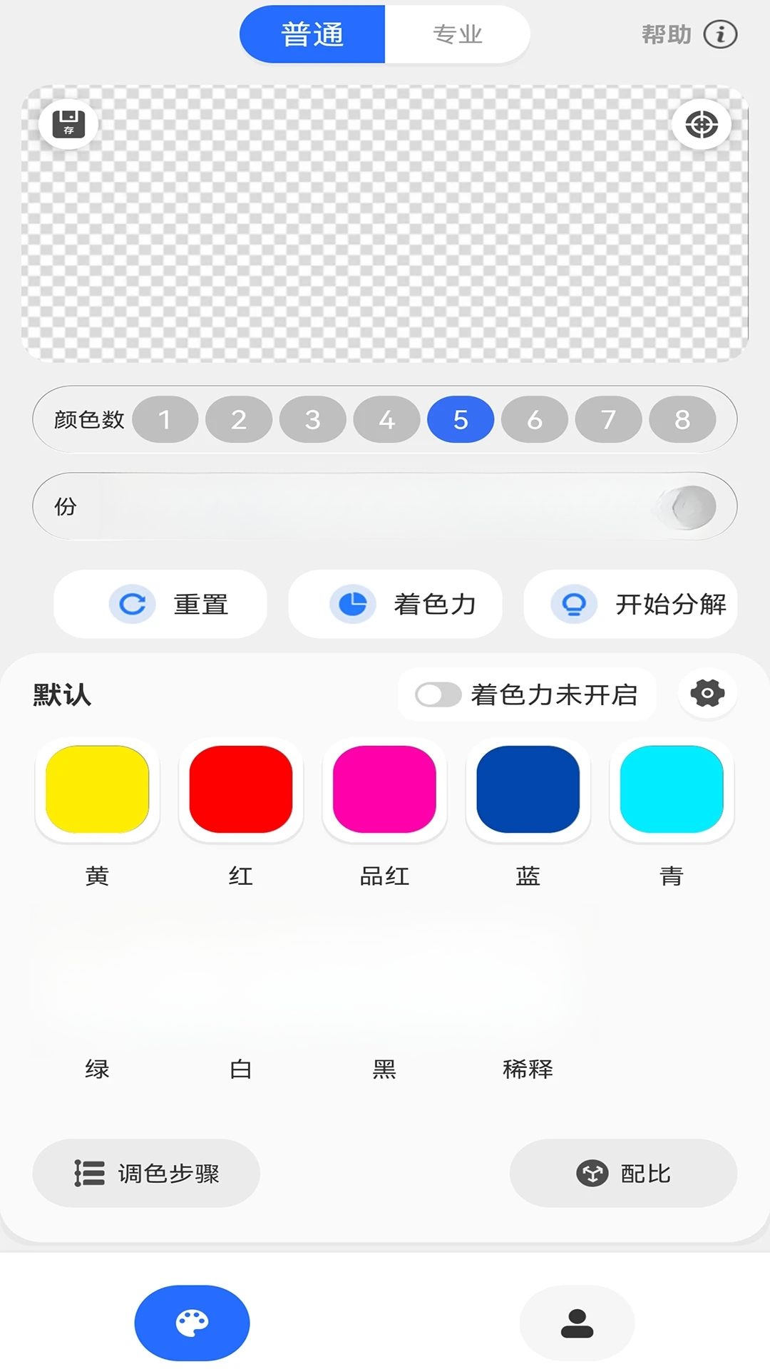 ��ɫ��1.5.2 �ֻ���ɫ����