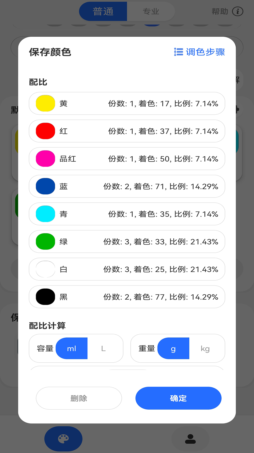 ��ɫ��1.5.2 �ֻ���ɫ����