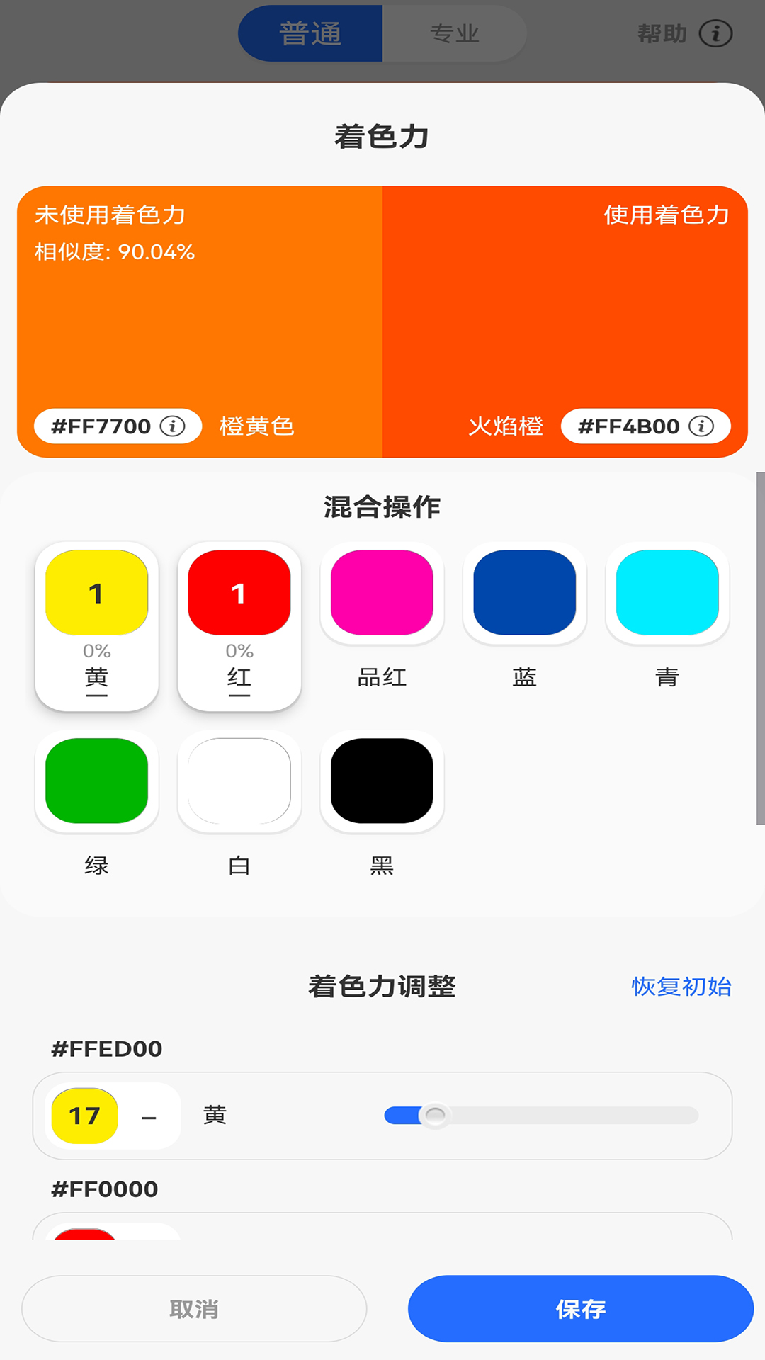 ��ɫ��1.5.2 �ֻ���ɫ����