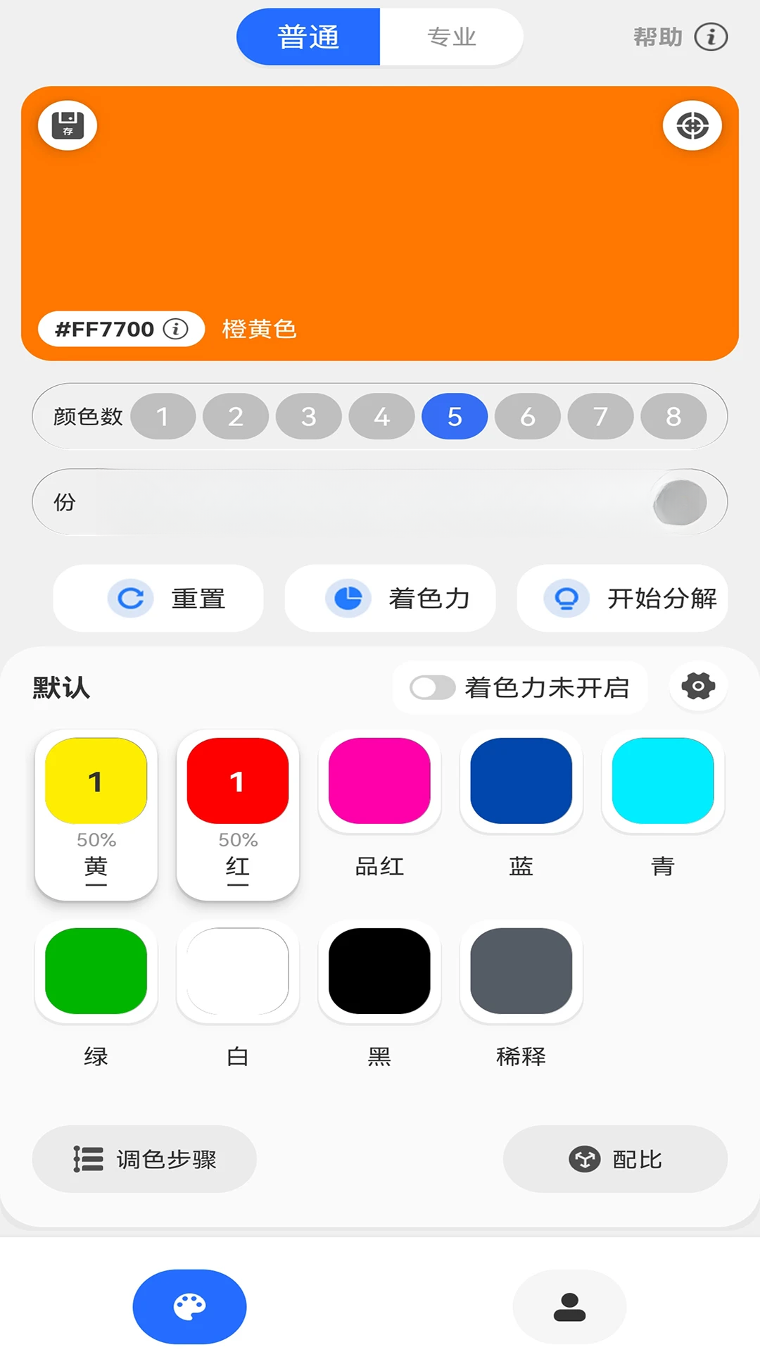��ɫ��1.5.2 �ֻ���ɫ����