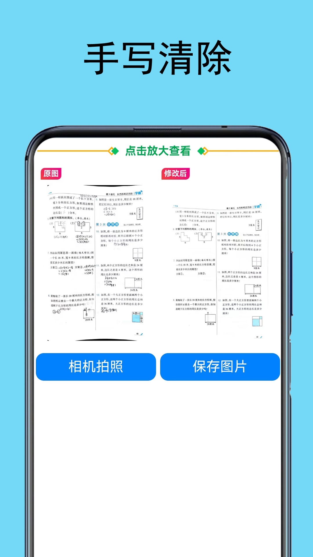初中试卷宝安卓版界面截图
